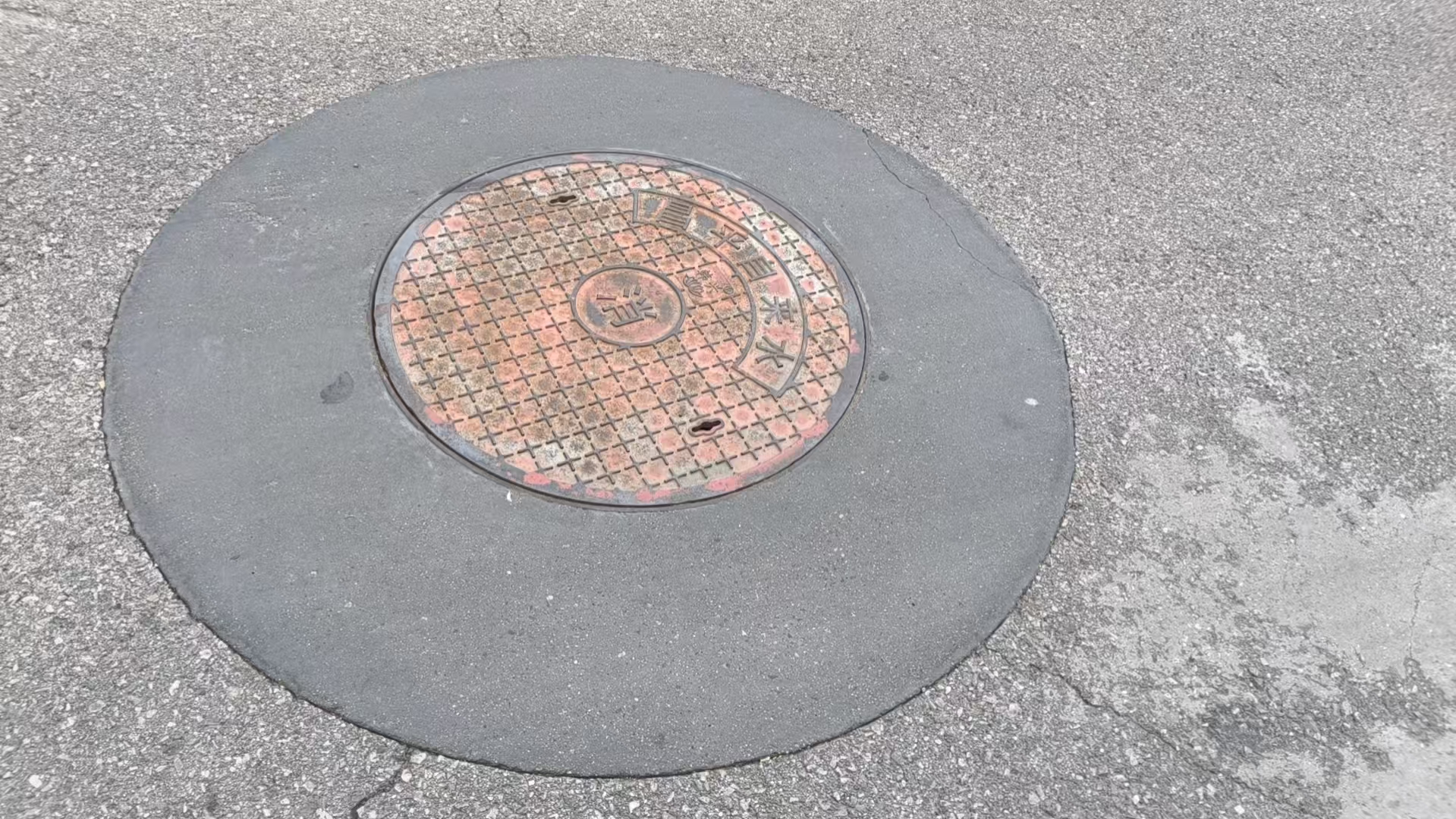 虹口井周速凝加固料